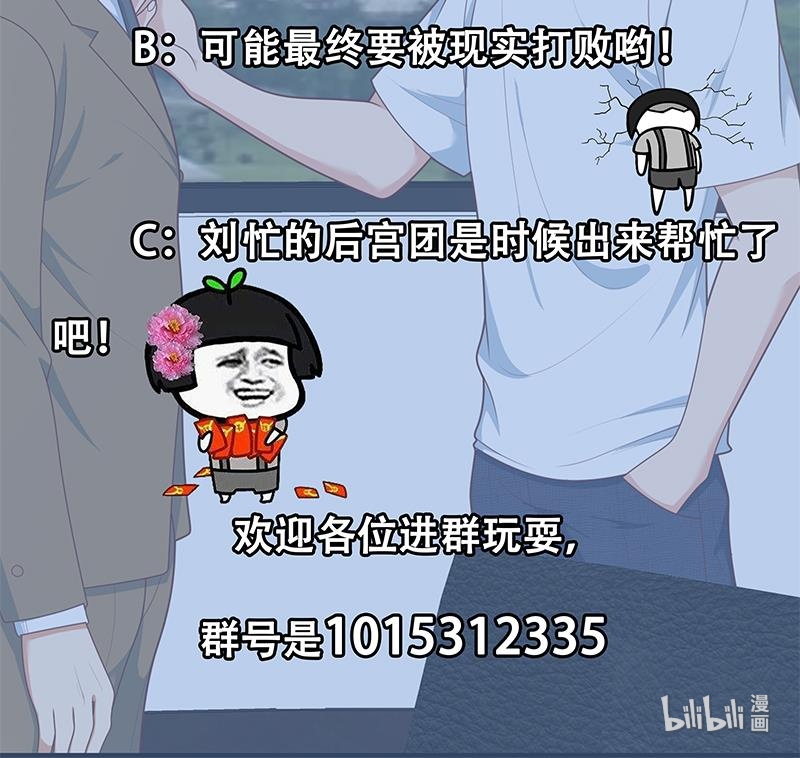 都是黑丝惹的祸454 第二季 第205话 刘忙的计划