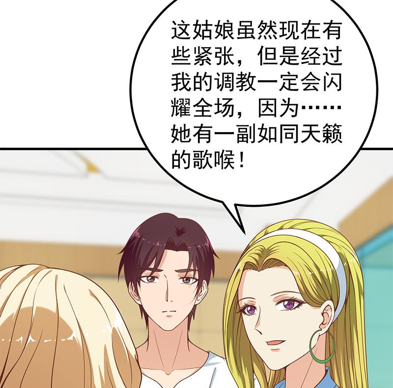 都是黑丝惹的祸455 第二季 第206话 美妙歌喉