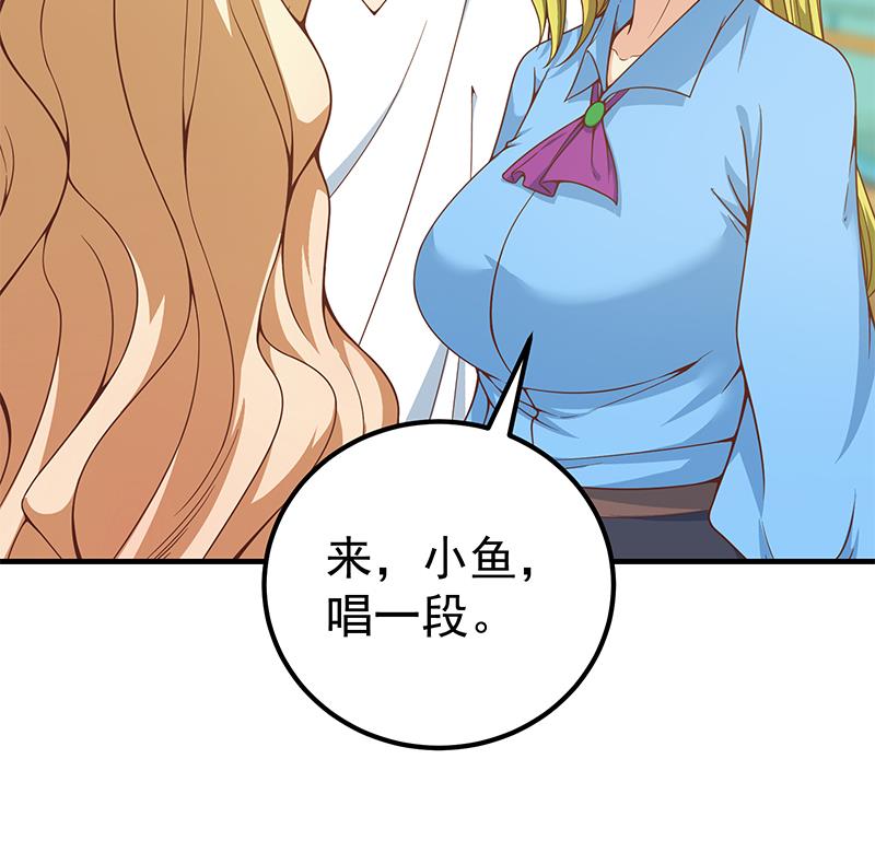 都是黑丝惹的祸455 第二季 第206话 美妙歌喉