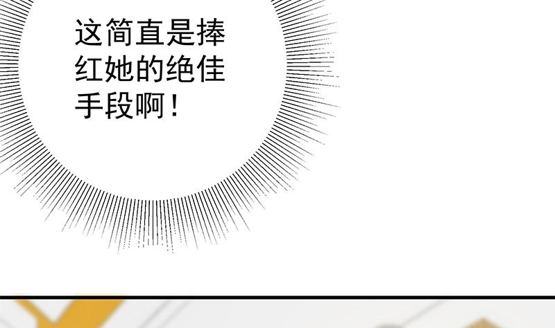 都是黑丝惹的祸455 第二季 第206话 美妙歌喉