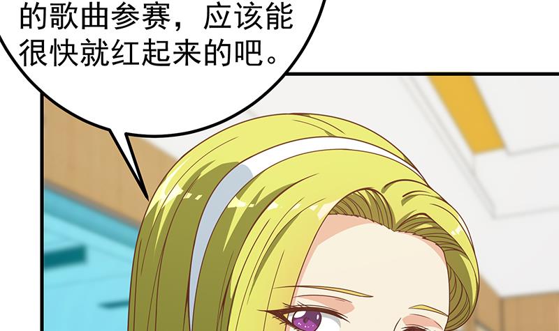 都是黑丝惹的祸455 第二季 第206话 美妙歌喉