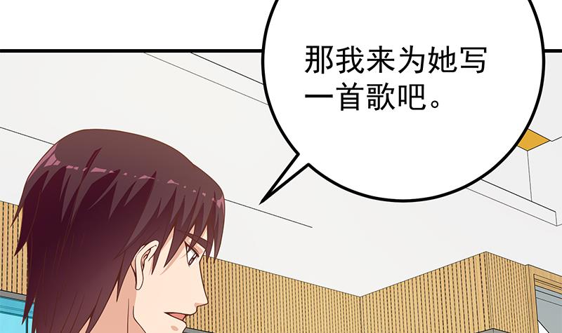 都是黑丝惹的祸455 第二季 第206话 美妙歌喉