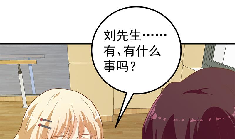 都是黑丝惹的祸456 第二季 第207话 楚小鱼的小心思