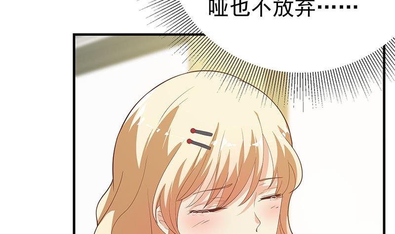 都是黑丝惹的祸456 第二季 第207话 楚小鱼的小心思