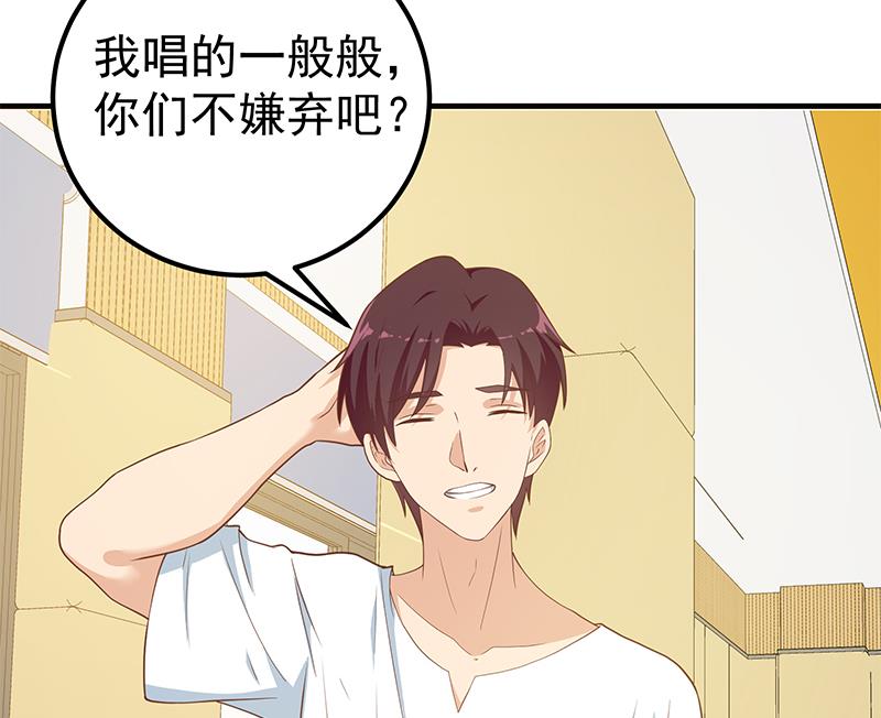 都是黑丝惹的祸456 第二季 第207话 楚小鱼的小心思