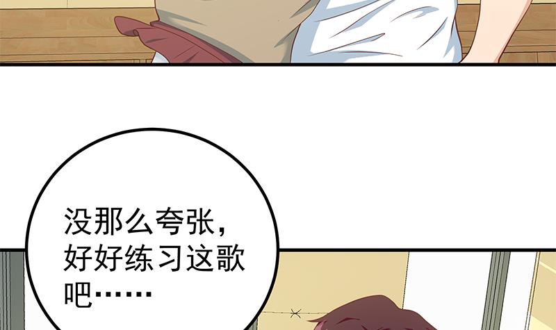 都是黑丝惹的祸456 第二季 第207话 楚小鱼的小心思