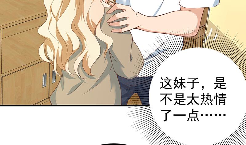 都是黑丝惹的祸456 第二季 第207话 楚小鱼的小心思