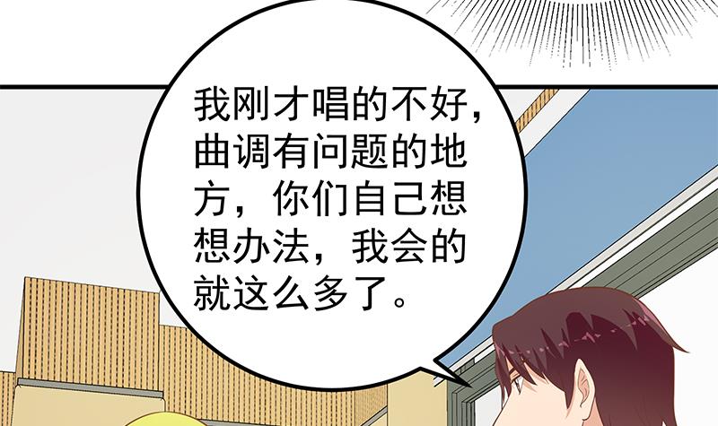 都是黑丝惹的祸456 第二季 第207话 楚小鱼的小心思