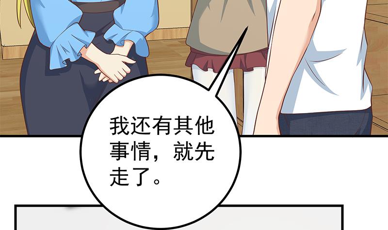 都是黑丝惹的祸456 第二季 第207话 楚小鱼的小心思