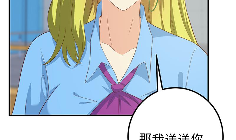 都是黑丝惹的祸456 第二季 第207话 楚小鱼的小心思