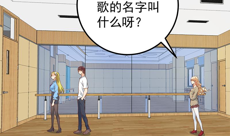 都是黑丝惹的祸456 第二季 第207话 楚小鱼的小心思