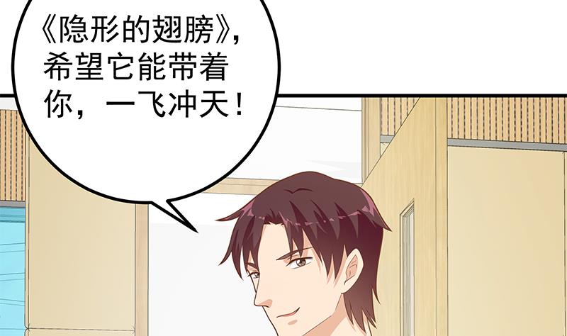 都是黑丝惹的祸456 第二季 第207话 楚小鱼的小心思