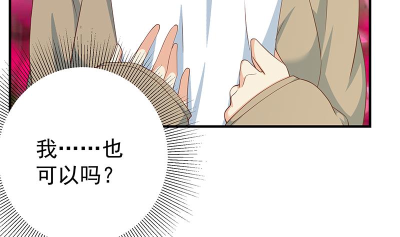 都是黑丝惹的祸456 第二季 第207话 楚小鱼的小心思