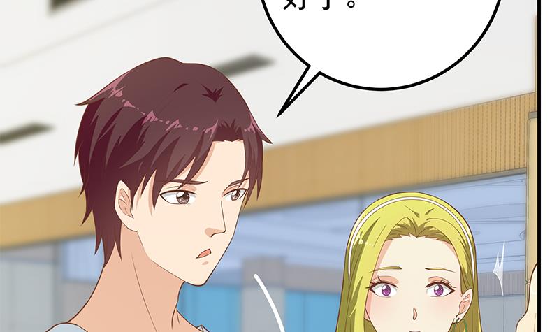 都是黑丝惹的祸456 第二季 第207话 楚小鱼的小心思