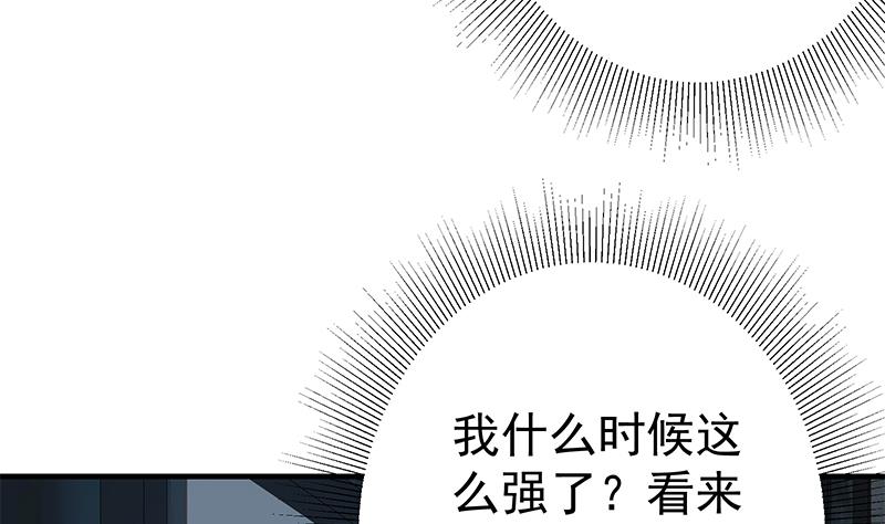 都是黑丝惹的祸457 第二季 第208话 无形撩妹