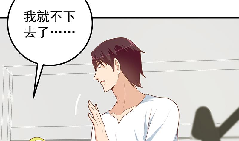 都是黑丝惹的祸457 第二季 第208话 无形撩妹