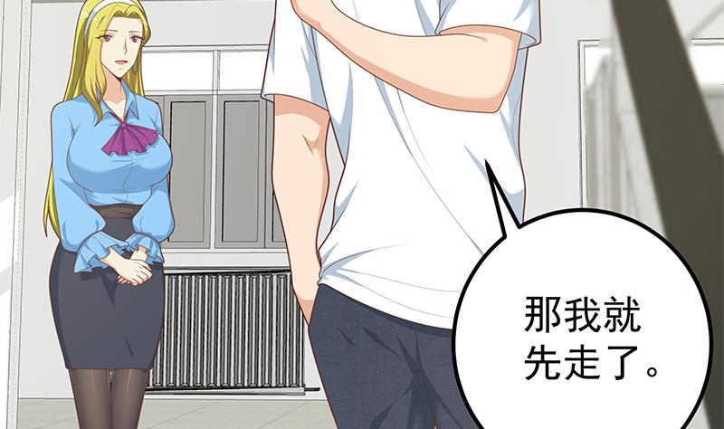 都是黑丝惹的祸457 第二季 第208话 无形撩妹