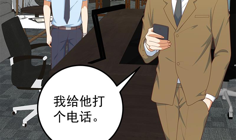 都是黑丝惹的祸457 第二季 第208话 无形撩妹