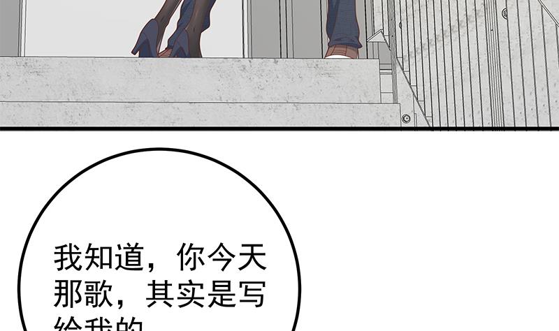 都是黑丝惹的祸457 第二季 第208话 无形撩妹