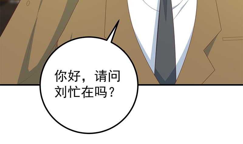 都是黑丝惹的祸458 第二季 第209话 周家的真正目的