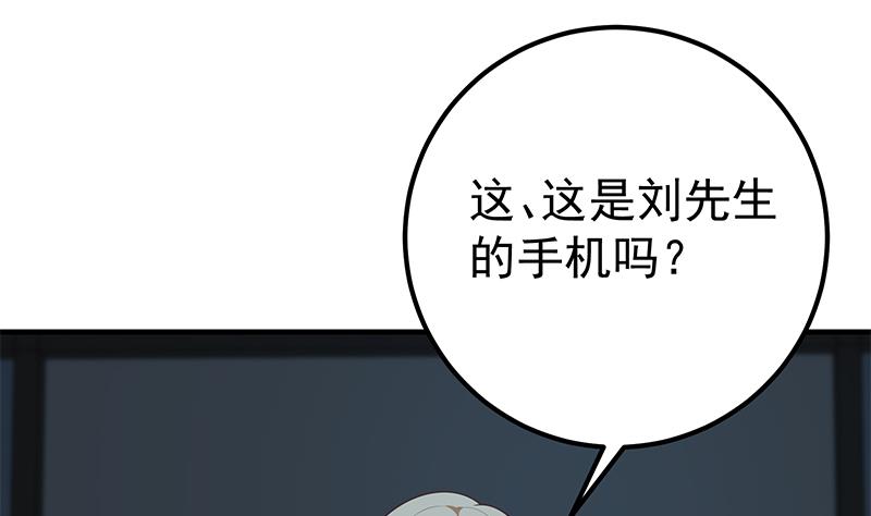 都是黑丝惹的祸458 第二季 第209话 周家的真正目的