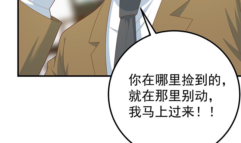 都是黑丝惹的祸458 第二季 第209话 周家的真正目的