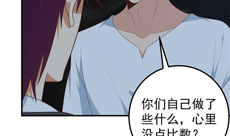 都是黑丝惹的祸458 第二季 第209话 周家的真正目的