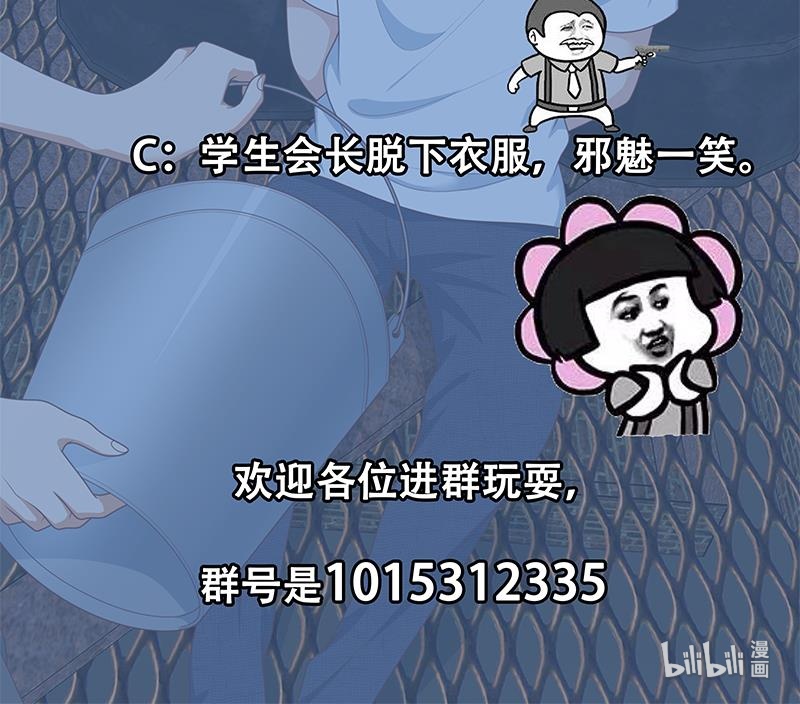 都是黑丝惹的祸458 第二季 第209话 周家的真正目的