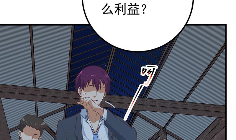 都是黑丝惹的祸459 第二季 第210话 全靠装逼拖时间