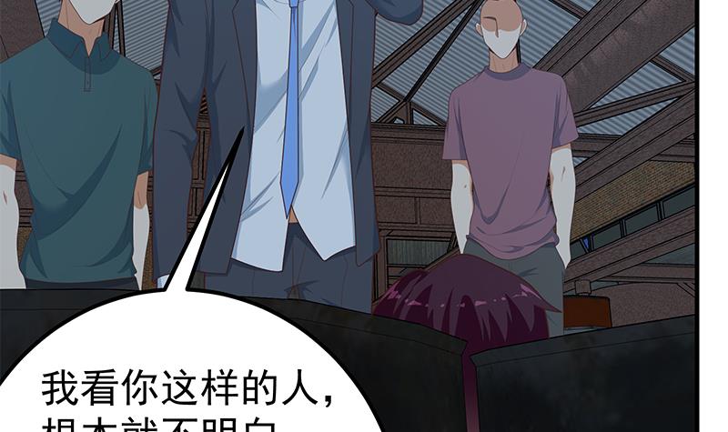 都是黑丝惹的祸459 第二季 第210话 全靠装逼拖时间