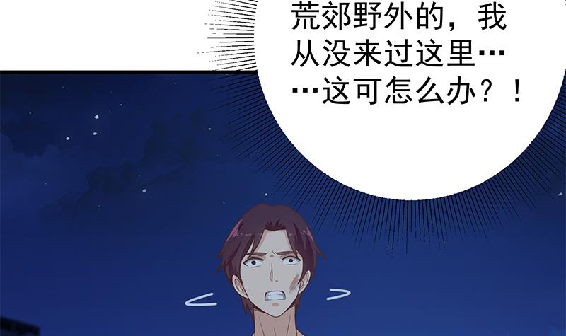 都是黑丝惹的祸460 第二季 第211话 穿着睡裙来的