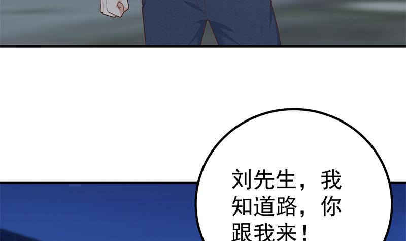 都是黑丝惹的祸460 第二季 第211话 穿着睡裙来的