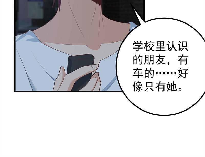 都是黑丝惹的祸460 第二季 第211话 穿着睡裙来的