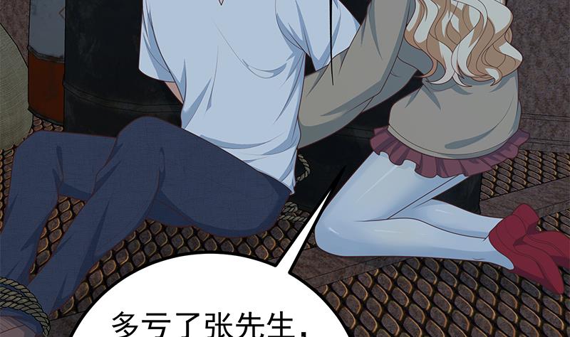 都是黑丝惹的祸460 第二季 第211话 穿着睡裙来的