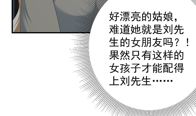 都是黑丝惹的祸460 第二季 第211话 穿着睡裙来的