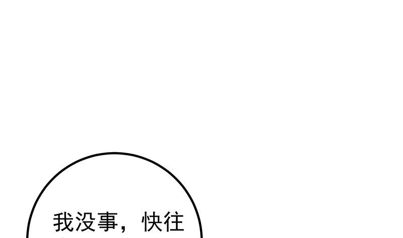 都是黑丝惹的祸460 第二季 第211话 穿着睡裙来的