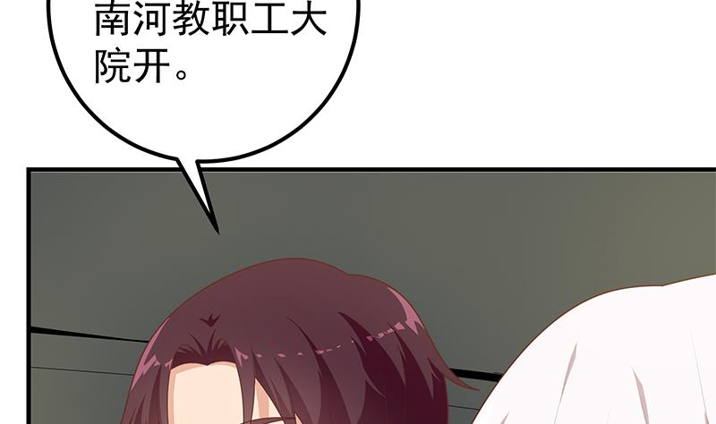 都是黑丝惹的祸460 第二季 第211话 穿着睡裙来的