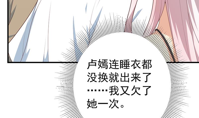 都是黑丝惹的祸460 第二季 第211话 穿着睡裙来的