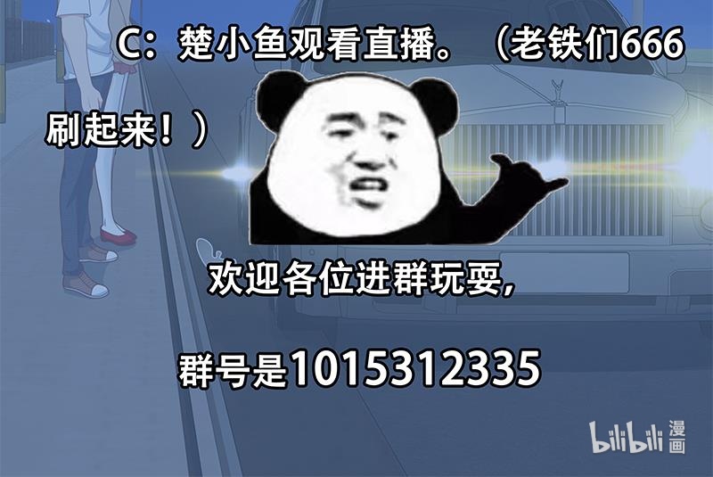 都是黑丝惹的祸460 第二季 第211话 穿着睡裙来的