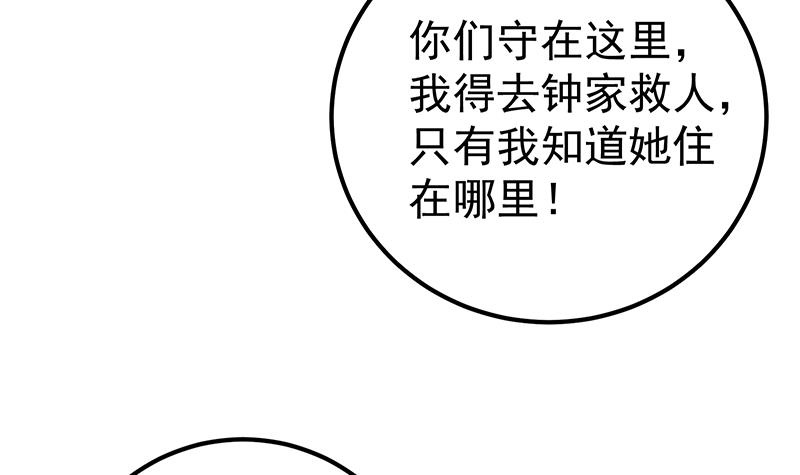 都是黑丝惹的祸460 第二季 第211话 穿着睡裙来的