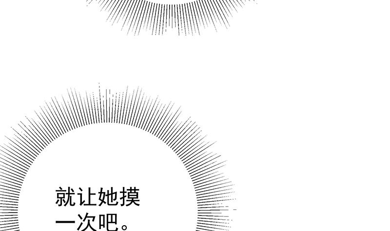 都是黑丝惹的祸461 第二季 第212话 卢嫣的上位小技巧