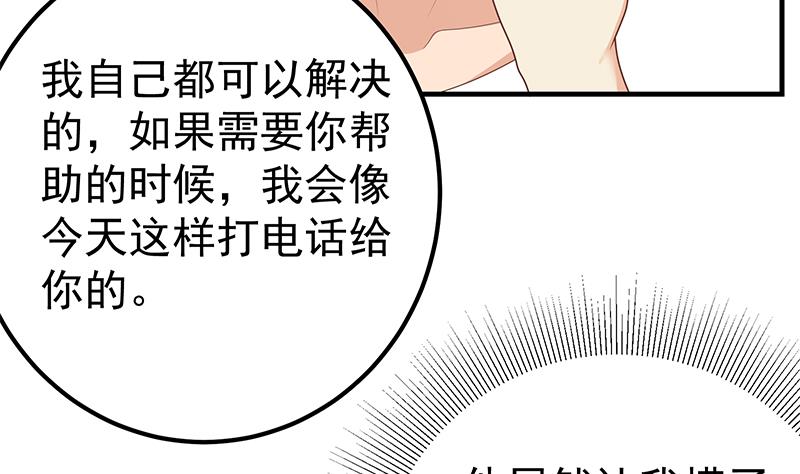 都是黑丝惹的祸461 第二季 第212话 卢嫣的上位小技巧