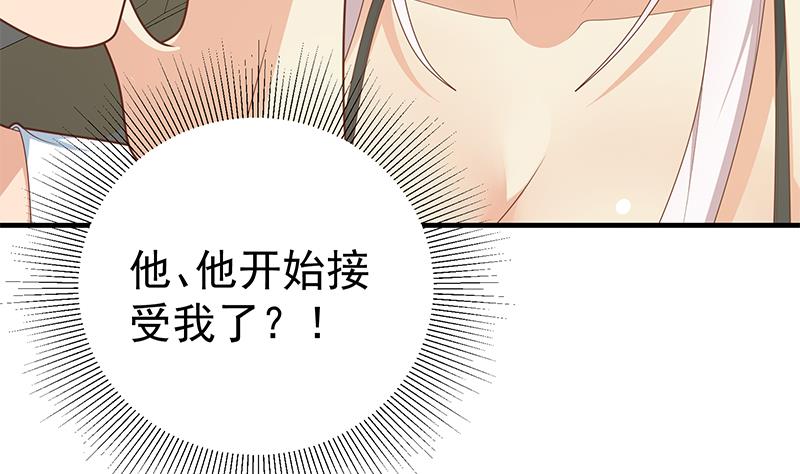 都是黑丝惹的祸461 第二季 第212话 卢嫣的上位小技巧