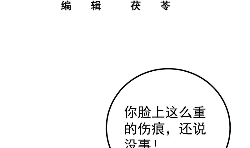都是黑丝惹的祸461 第二季 第212话 卢嫣的上位小技巧