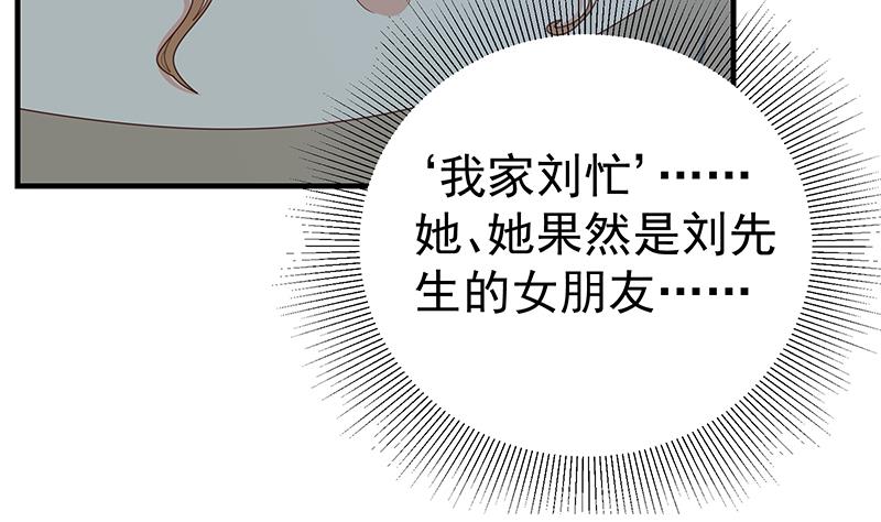 都是黑丝惹的祸461 第二季 第212话 卢嫣的上位小技巧