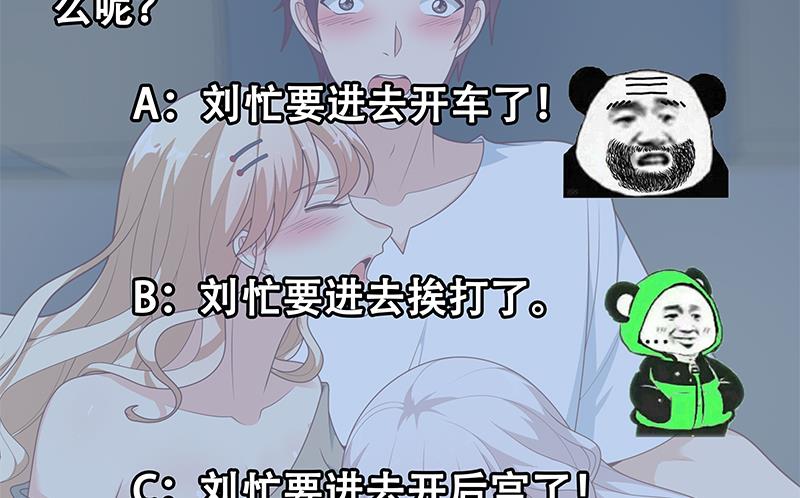 都是黑丝惹的祸461 第二季 第212话 卢嫣的上位小技巧