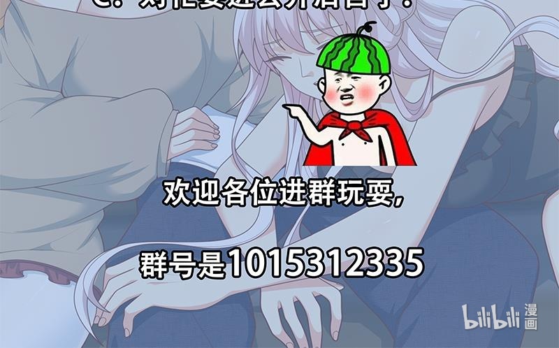 都是黑丝惹的祸461 第二季 第212话 卢嫣的上位小技巧