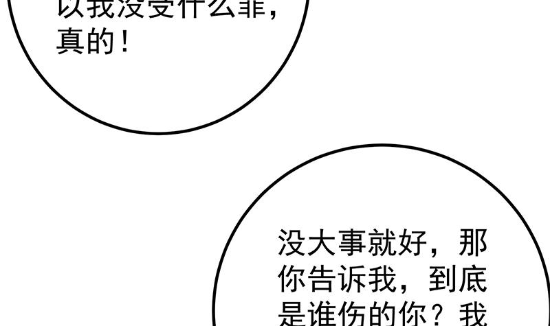 都是黑丝惹的祸461 第二季 第212话 卢嫣的上位小技巧