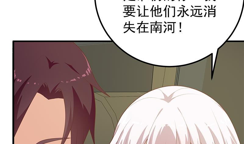 都是黑丝惹的祸461 第二季 第212话 卢嫣的上位小技巧