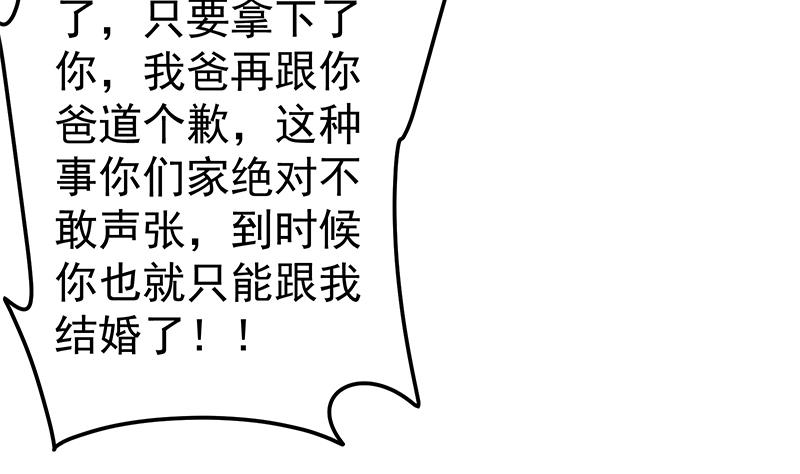 都是黑丝惹的祸462 第二季 第213话 我给你看个宝贝